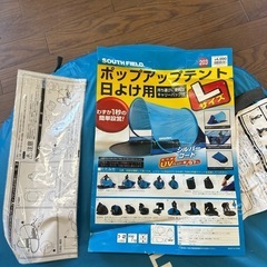 SOUTH FIELDポップアップテント収納説明書付きの画像