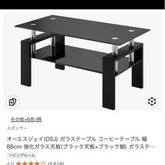 ガラステーブルの画像