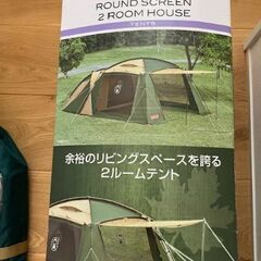 ★★⭐️テント⭐️キャンプ　
コールマン(Coleman)ラウン...