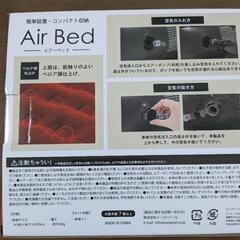 値下げ！新品箱入り  Airベッドの画像