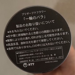 ブリザードフラワー　バラ　2輪の画像