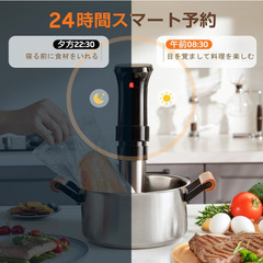 低温調理器の画像