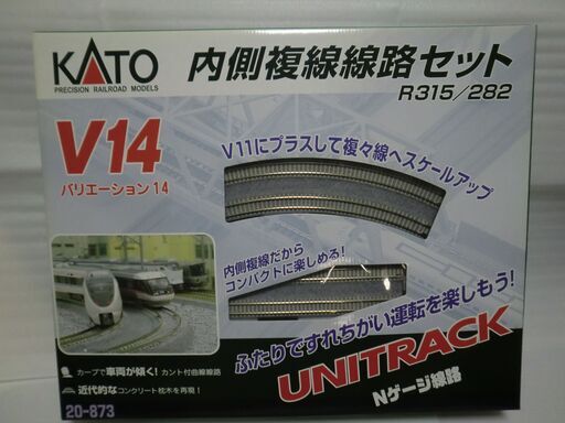 Nゲージ 内側複線線路セットのV14