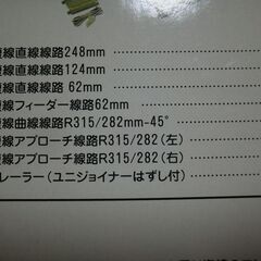 Nゲージ KATO V14 内側複線線路セットの画像