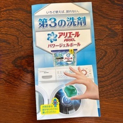 洗濯用洗剤　　　の画像