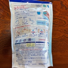 洗濯用洗剤　　　の画像