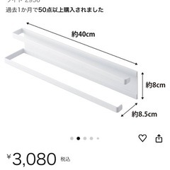 山崎実業　tower タオルハンガー　マグネット　2段の画像