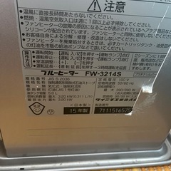 灯油　ファンヒーター　の画像