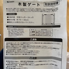 木製ゲートの画像
