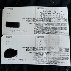 ビール共通券 5枚セット 633mlびん10本の画像