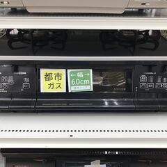 ★ジモティ割あり★ Paloma ガステーブル 都市ガス 年式2...