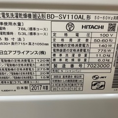 042901日立ドラム式洗濯機11kg乾燥6.0kg2017年製の画像