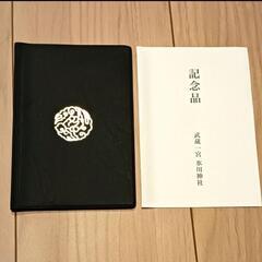 武蔵一宮氷川神社　オリジナルマルチケース（ブラック）