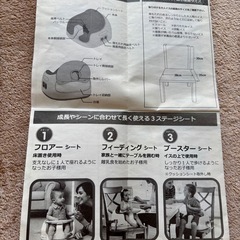 バンボ　ベビー用品　椅子の画像