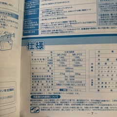 三菱　冷蔵庫の画像