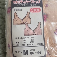 新品　マタニティ用ハーフトップ2枚セットの画像