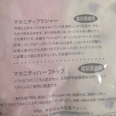 新品　マタニティ用ハーフトップ2枚セットの画像