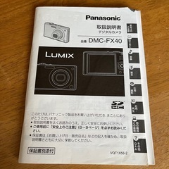 取説有 デジカメ　カメラ　パナソニック　ルミックス　LUMIX   DMC-FS3  ジャンク　家電の画像