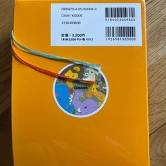 国語辞書(小学生)の画像