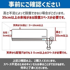 【取付＋本体】ダイキン6畳用基本工事付きセット！！の画像