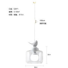 【美品】照明器具 ペンダントライト 鳥ランプ 透明ガラスシェード 北欧風の画像
