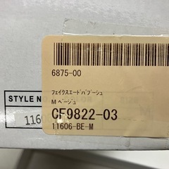 ☆値下げ☆O2504-837 FABBY FABBY フェイクスエード バブーシュ Mサイズ 中古美品の画像