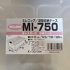 コロ付き収納ボックスの画像