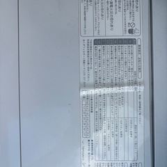 シャープ製洗濯機（交通費支払います*条件有）の画像