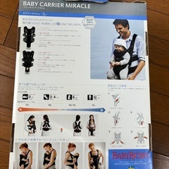 お値下げしました！美品　ベビービョルン　ベビーキャリアミラクルの画像