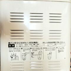 ホームベーカリー　ZOJIRUSHI　焼きたてのパン　特別にパン用のナイフをプレゼントの画像