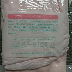 マタニティMサイズの画像