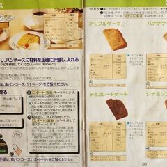 ホームベーカリー　ZOJIRUSHI　焼きたてのパン　特別にパン用のナイフをプレゼントの画像