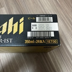 ASAHI THE BITTER-IST 350ml 1ケース（24本）アサヒビールの画像