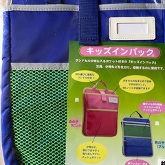 小学生　絵本バック　ランドセルカバー等の画像