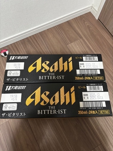 ASAHI THE BITTER-IST 350ml 2ケース（48本） ザ・ビタリスト 節約