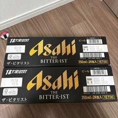 ASAHI THE BITTER-IST 350ml 2ケース（48本）　ザ・ビタリストの画像