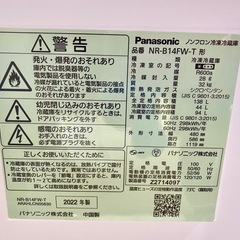 仙台市内トラック荷台渡し無料！ Panasonic  冷蔵庫 ビターブラウン 138L 中古 買取 引取 の画像