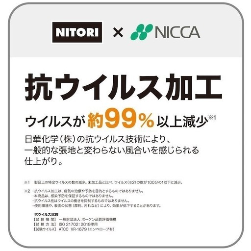 【美品】ニトリ  1人用電動リクライニングソファ(Nビリーバ 抗ウイルスNシールドBE)