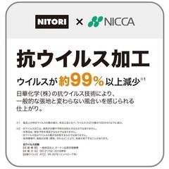 【美品】ニトリ  1人用電動リクライニングソファ(Nビリーバ 抗ウイルスNシールドBE)の画像