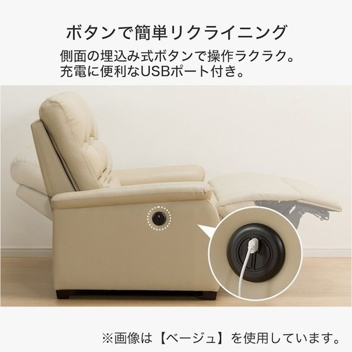 【美品】ニトリ  1人用電動リクライニングソファ(Nビリーバ 抗ウイルスNシールドBE)