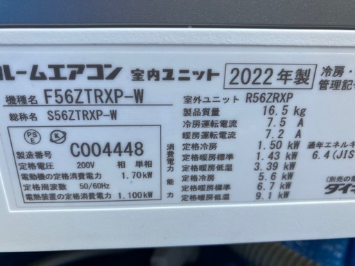 ダイキンエアコン