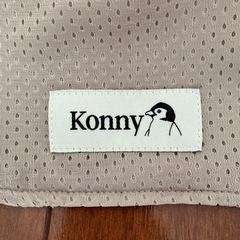 konny コニー　抱っこ紐　メッシュ　 の画像