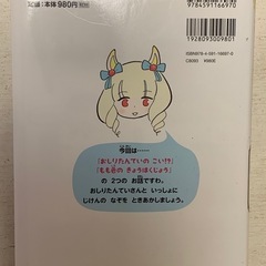 人気児童書おしりたんていファイル10の画像