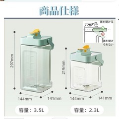 冷蔵庫、麦茶ポット【横置きOK】の画像