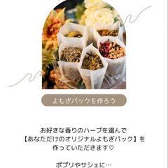 親子の触れ合い遊び＆ハーブリーディング🌿 - 育児