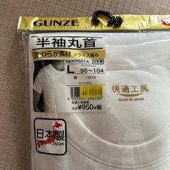 メンズアンダーシャツの画像