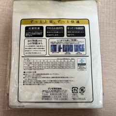 メンズアンダーシャツの画像