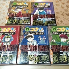 名探偵コナンの5巻セット