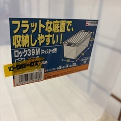 プラスチック衣装ケース各種の画像