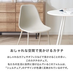 チェア　北欧風　２脚　グレージュの画像